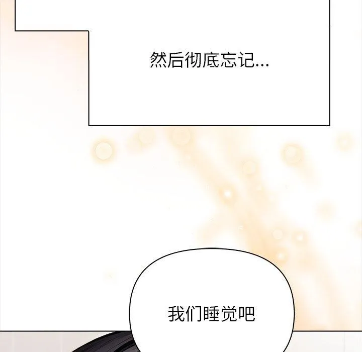 偿不尽的债-第5話 - 图片 232