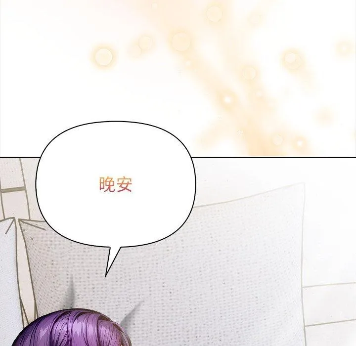 偿不尽的债-第5話 - 图片 237