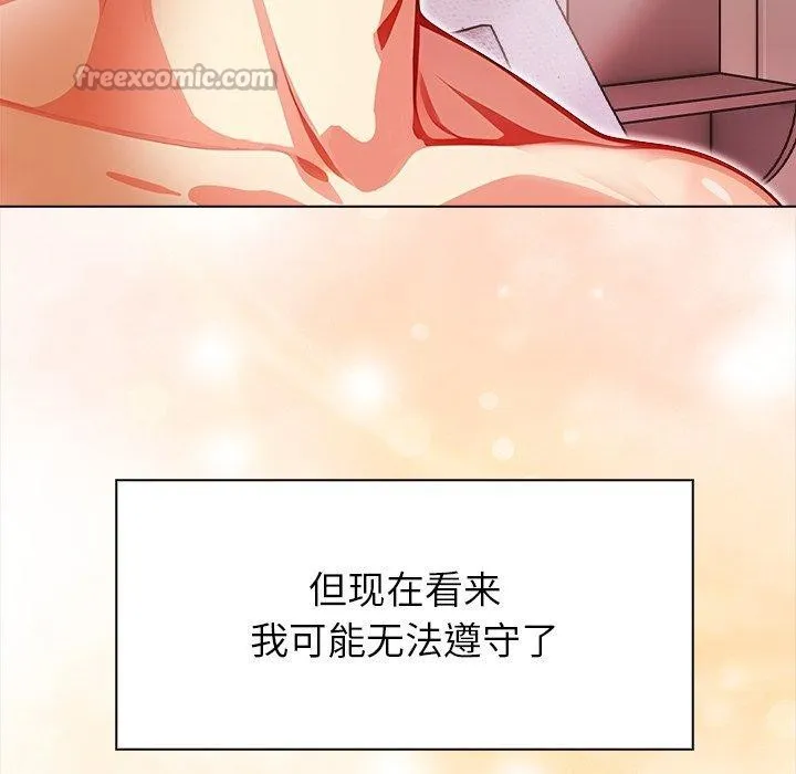 偿不尽的债-第5話 - 图片 234