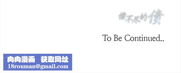 偿不尽的债第5話