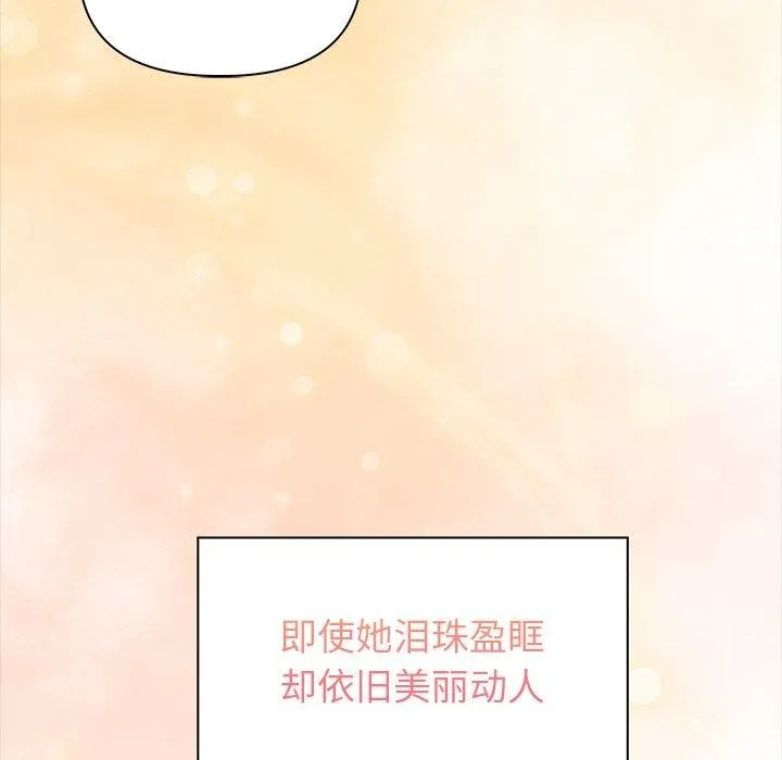 偿不尽的债-第6話 - 图片 5