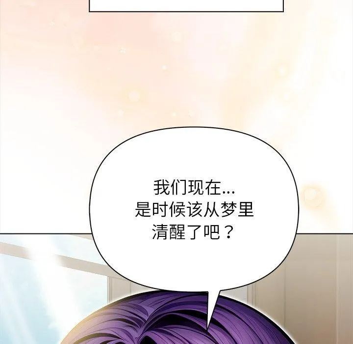 偿不尽的债-第6話 - 图片 6