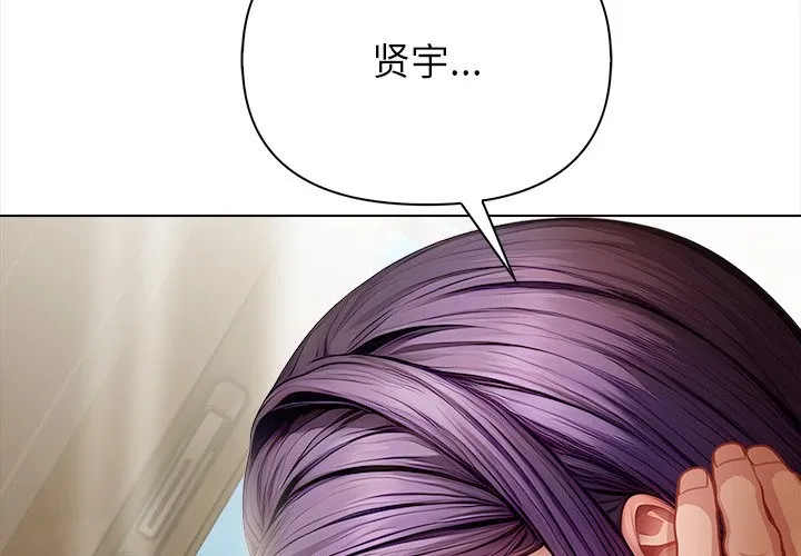 償不盡的債第6話