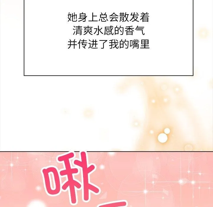 偿不尽的债-第6話 - 图片 9