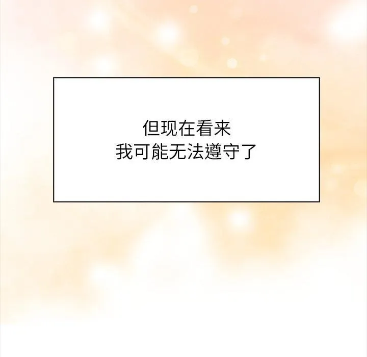 偿不尽的债-第6話 - 图片 15