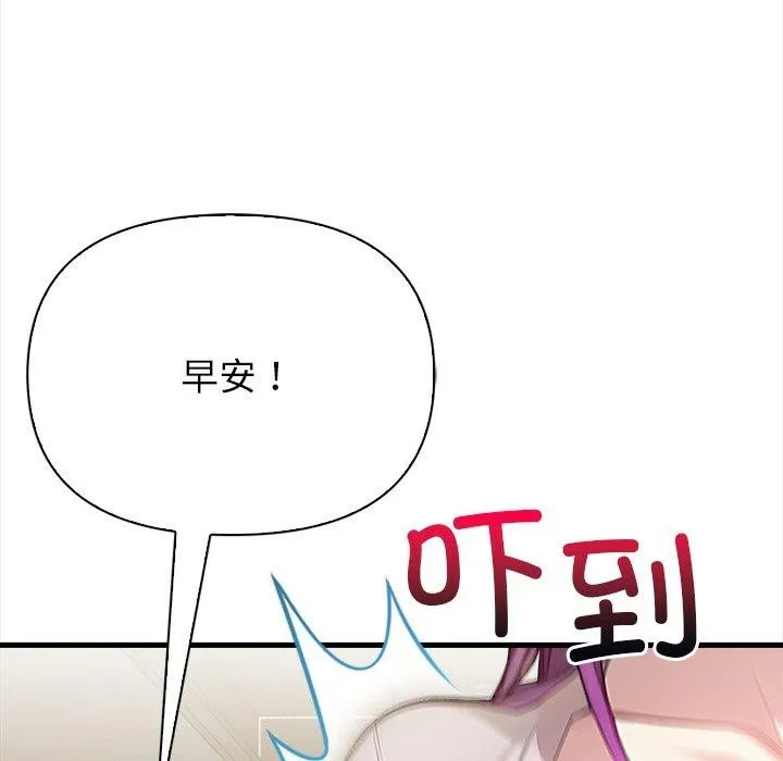 偿不尽的债-第6話 - 图片 27