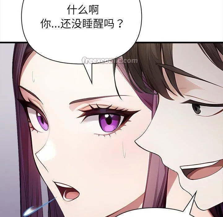 償不盡的債第6話