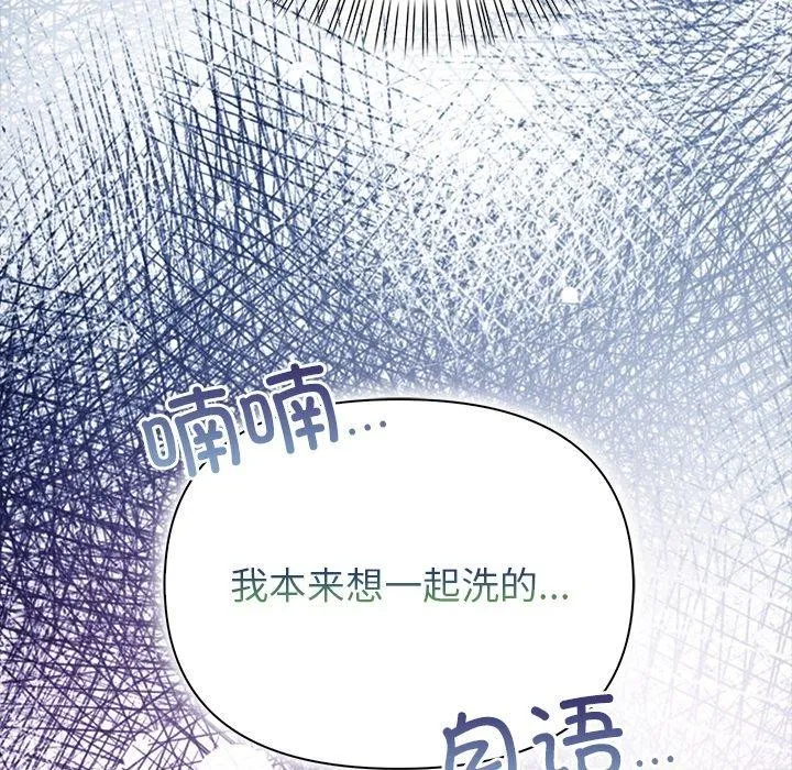 偿不尽的债-第6話 - 图片 44