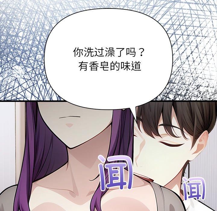 償不盡的債第6話