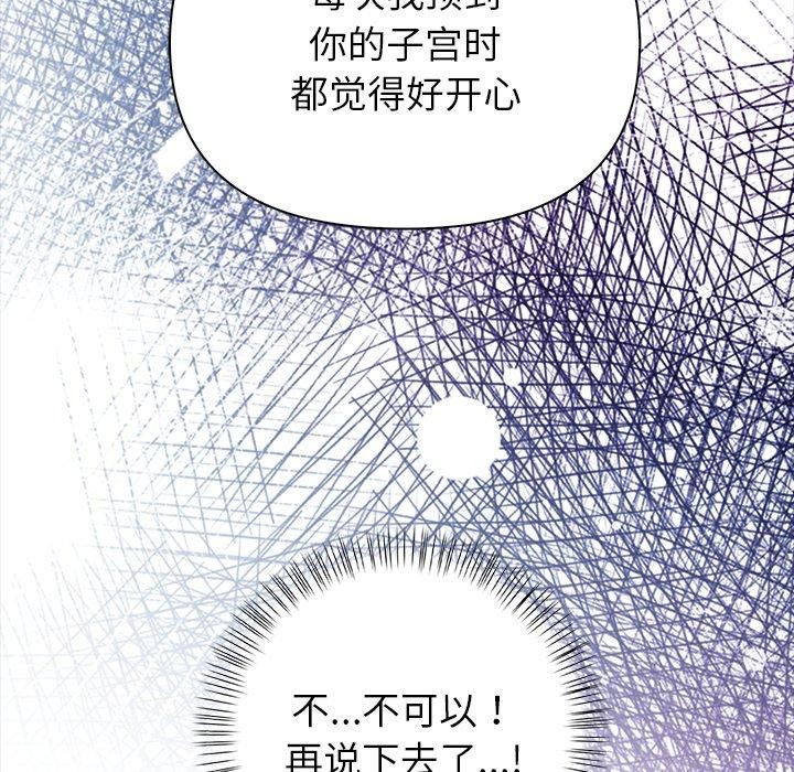 償不盡的債第6話