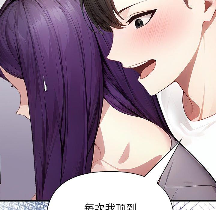 償不盡的債第6話