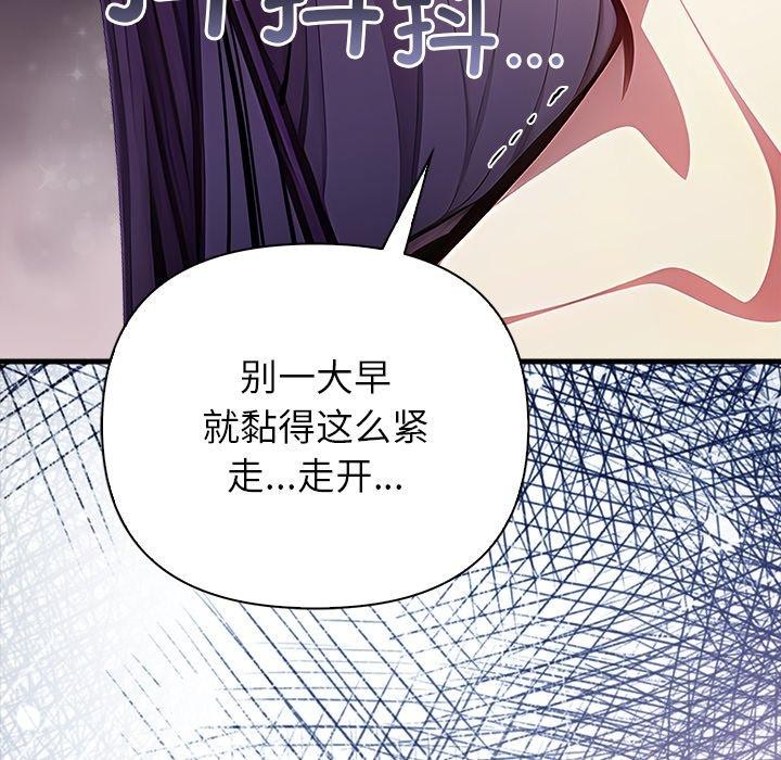 償不盡的債第6話