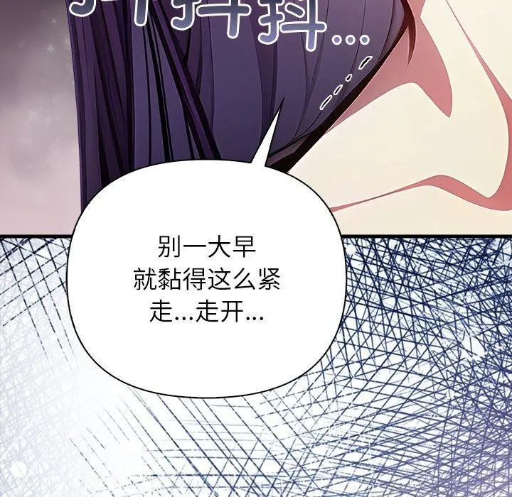 償不盡的債第6話