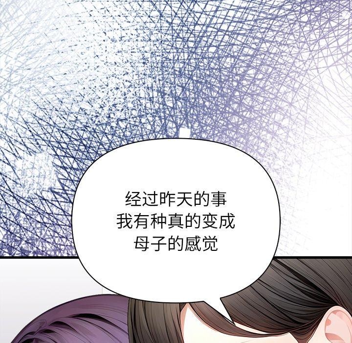 偿不尽的债第6話