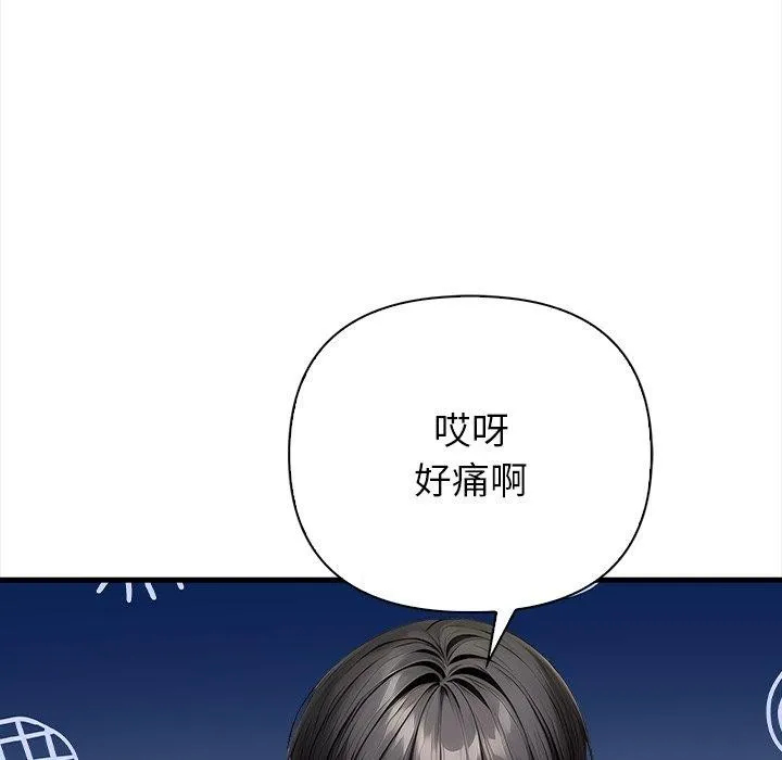 偿不尽的债-第6話 - 图片 55