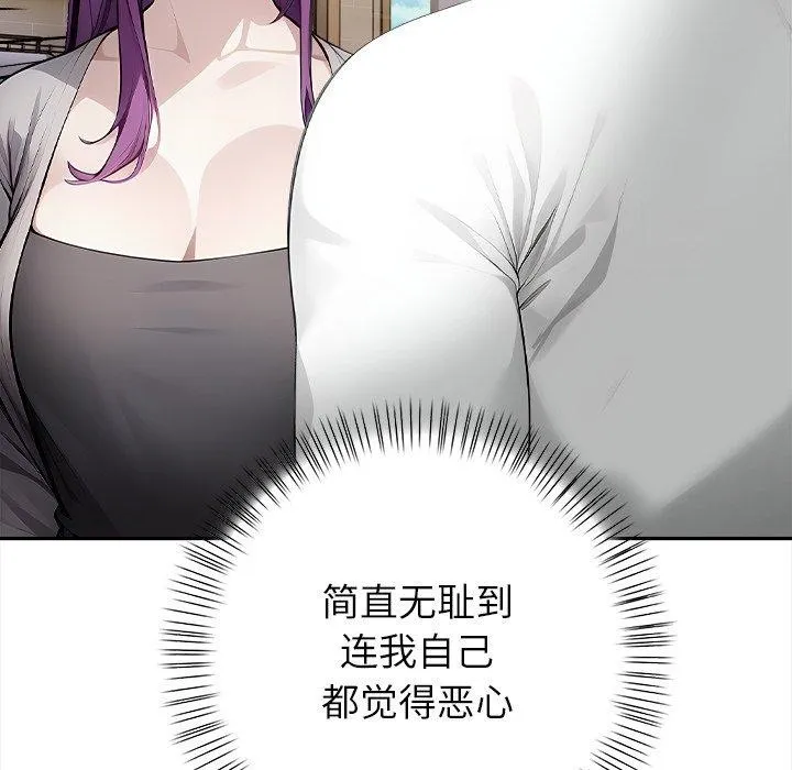 偿不尽的债-第6話 - 图片 63