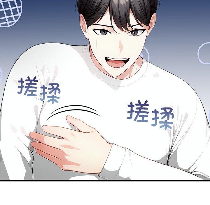 償不盡的債第6話