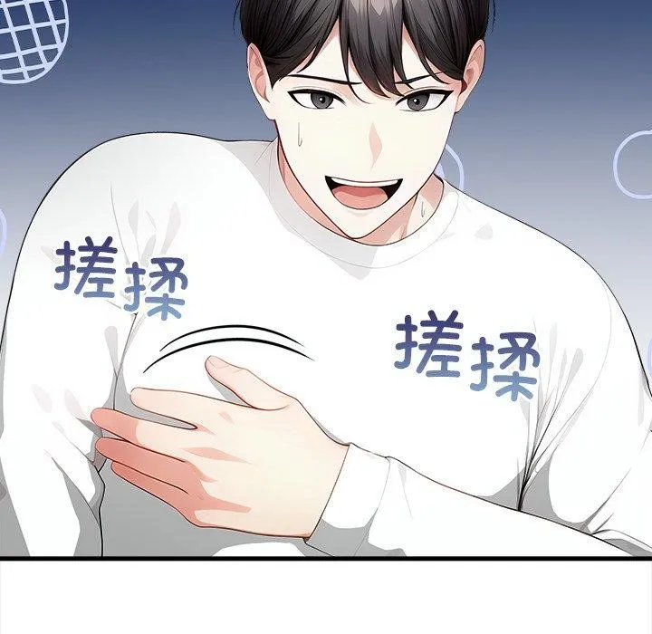 偿不尽的债-第6話 - 图片 56