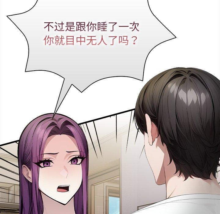 償不盡的債第6話