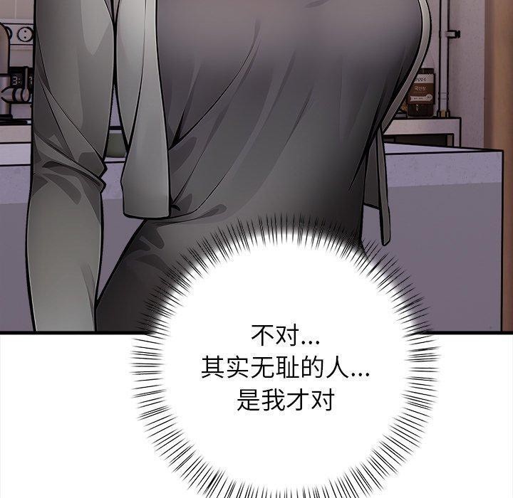 償不盡的債第6話