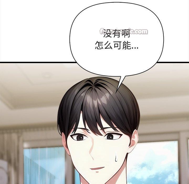 償不盡的債第6話