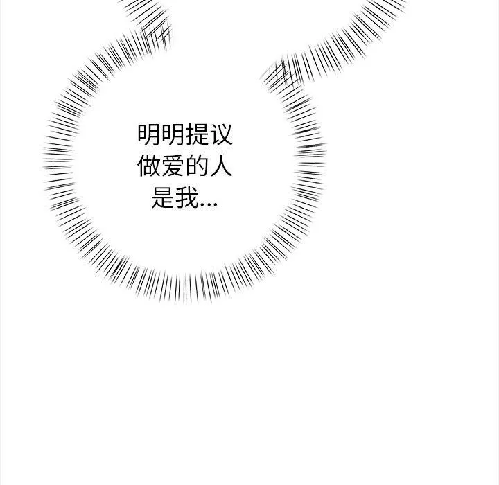偿不尽的债-第6話 - 图片 64