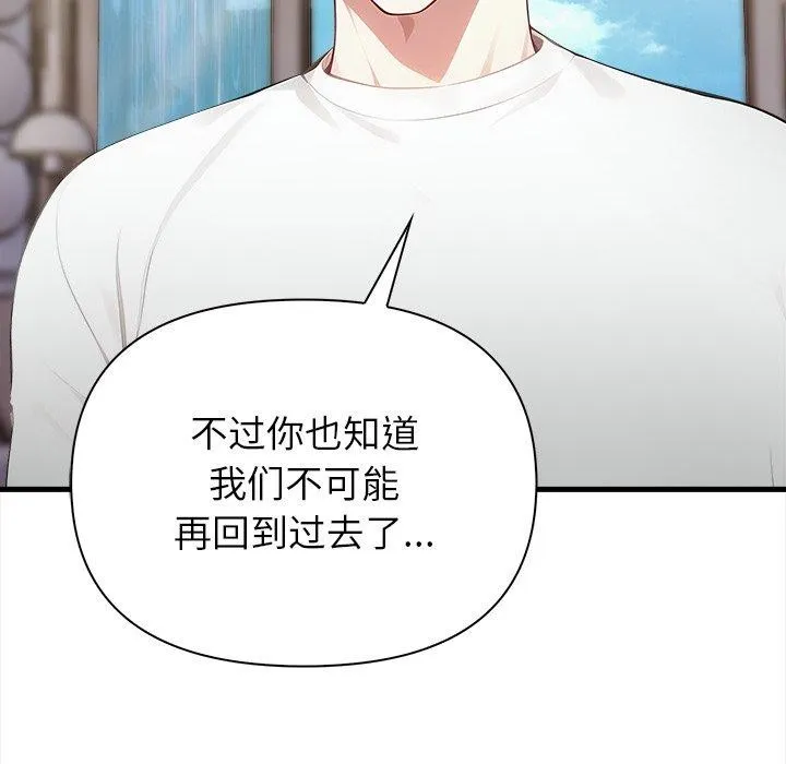 偿不尽的债-第6話 - 图片 66