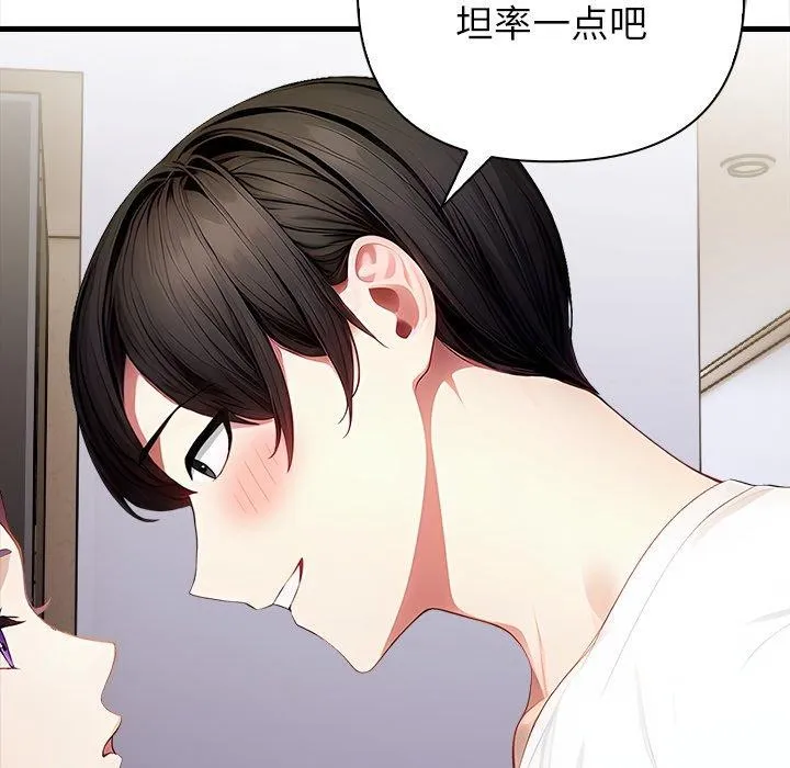 偿不尽的债-第6話 - 图片 71