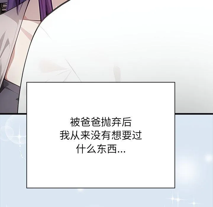 偿不尽的债-第6話 - 图片 69