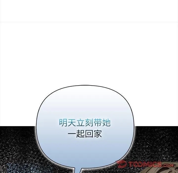 偿不尽的债-第6話 - 图片 76