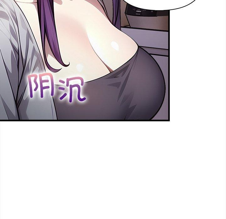 償不盡的債第6話