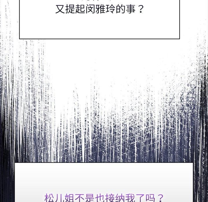 偿不尽的债第6話