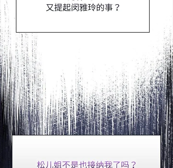 偿不尽的债-第6話 - 图片 86