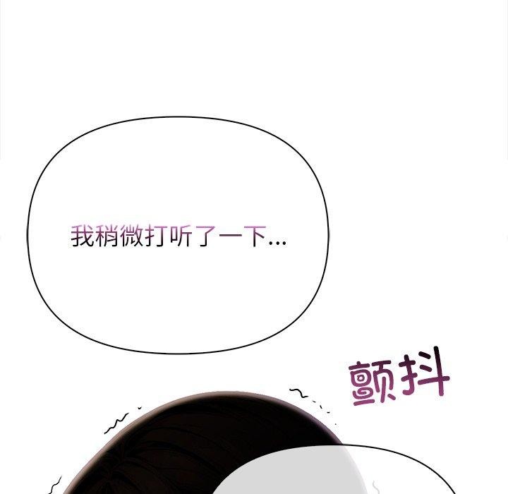 償不盡的債第6話