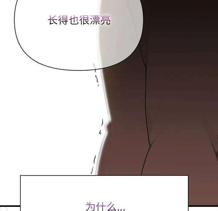 偿不尽的债-第6話 - 图片 85