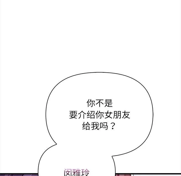 償不盡的債第6話
