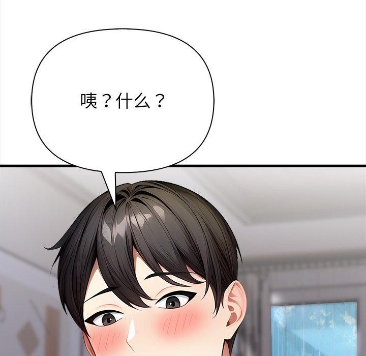 償不盡的債第6話