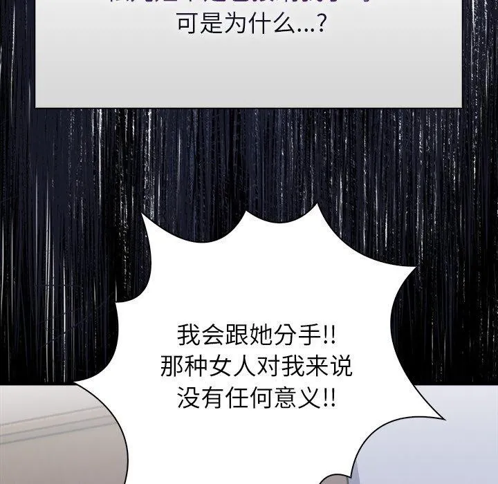 偿不尽的债-第6話 - 图片 87