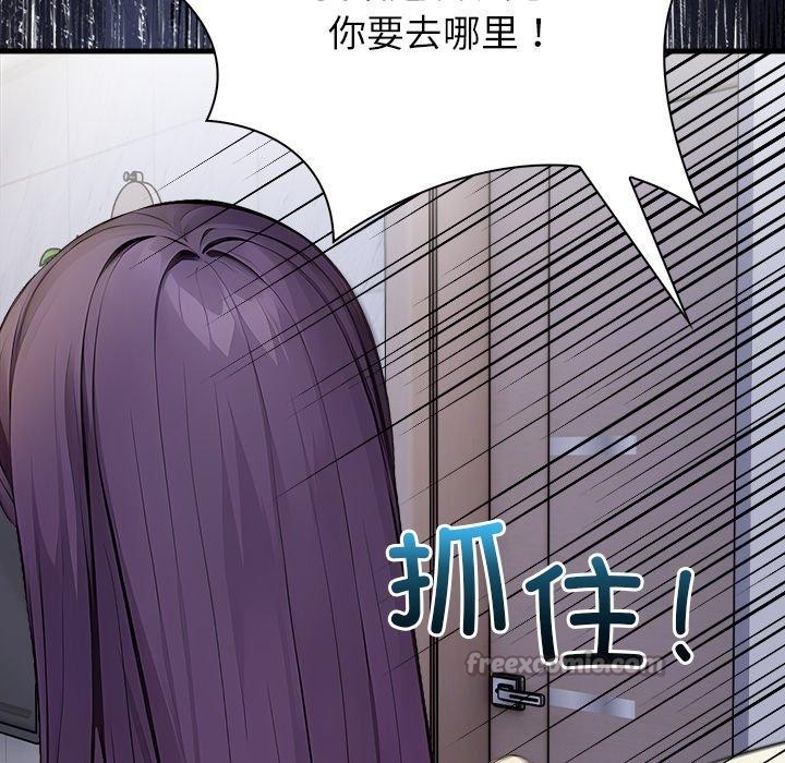 償不盡的債第6話