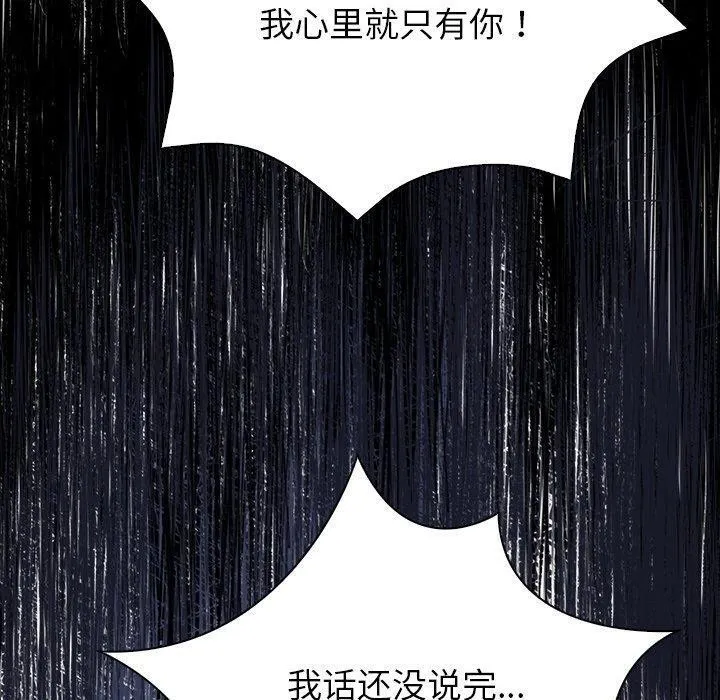 偿不尽的债-第6話 - 图片 90