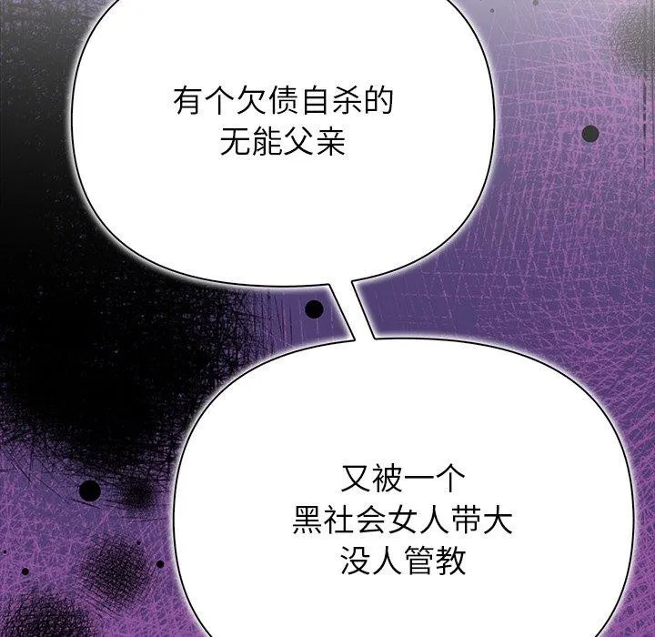 償不盡的債第6話