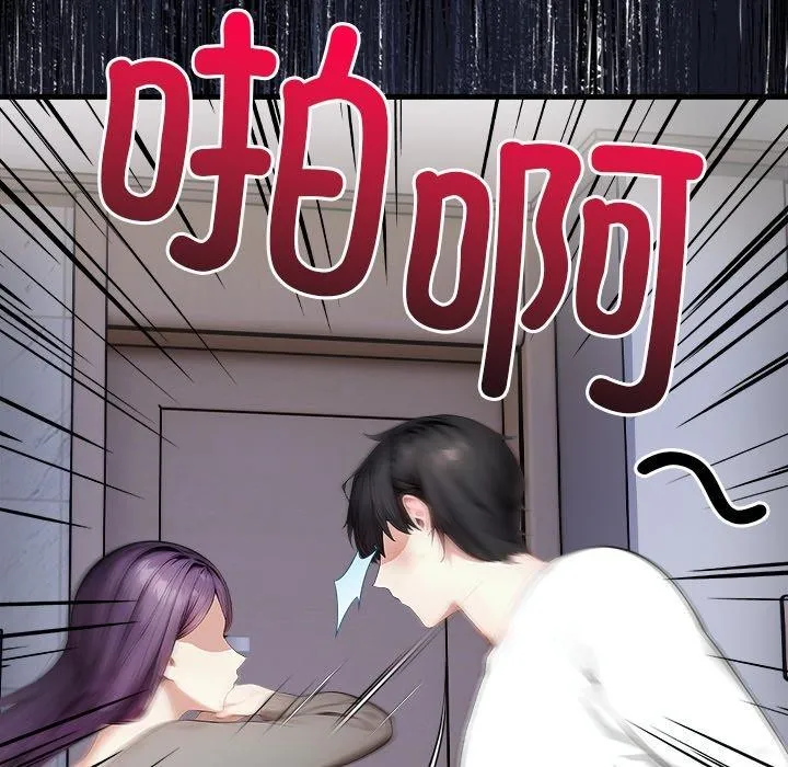 償不盡的債第6話