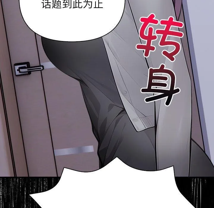 償不盡的債第6話