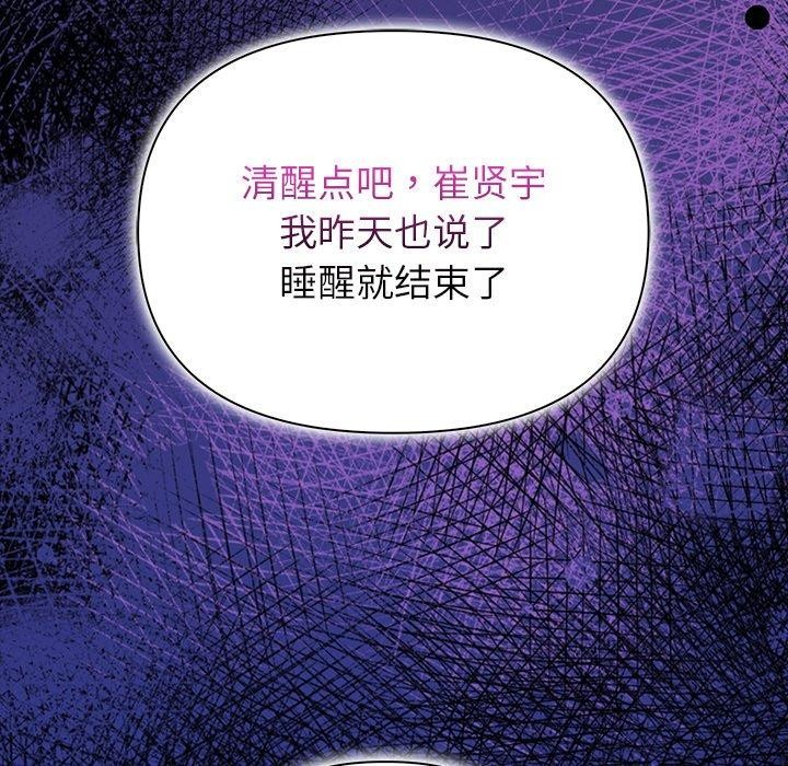 償不盡的債第6話