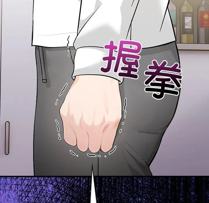 偿不尽的债-第6話 - 图片 101