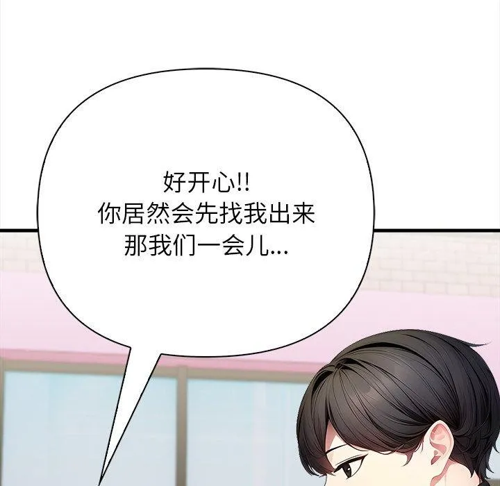 偿不尽的债-第6話 - 图片 109