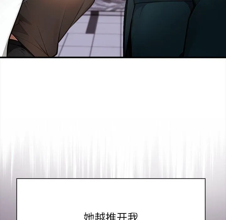 償不盡的債第6話