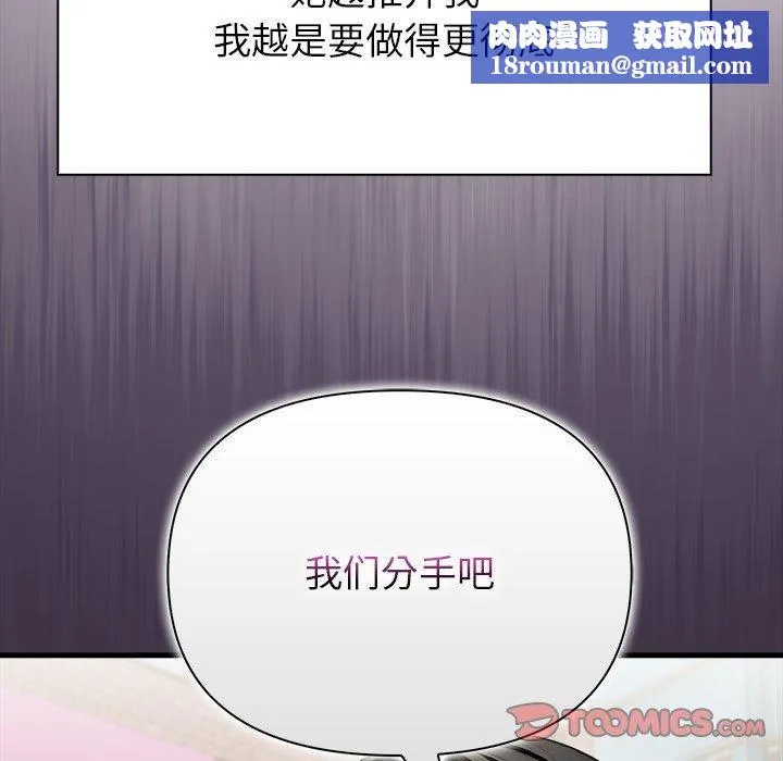 偿不尽的债-第6話 - 图片 112