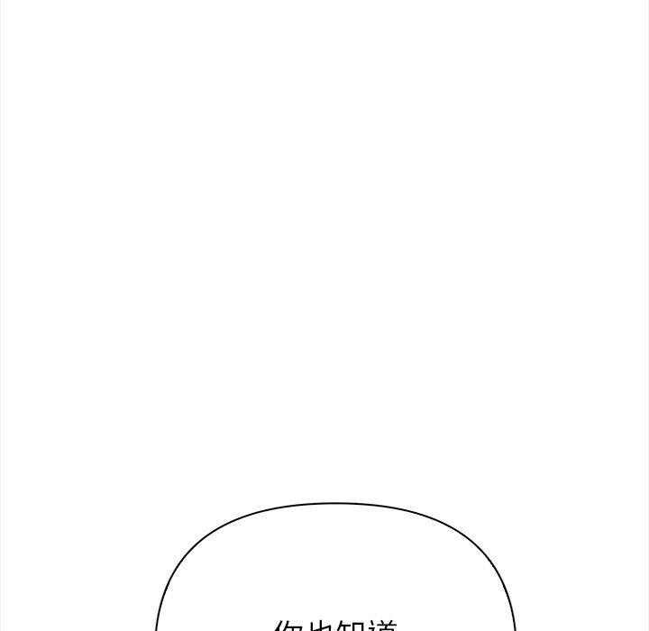 償不盡的債第6話