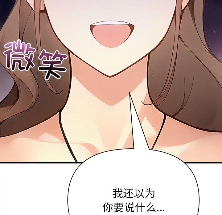 償不盡的債第6話